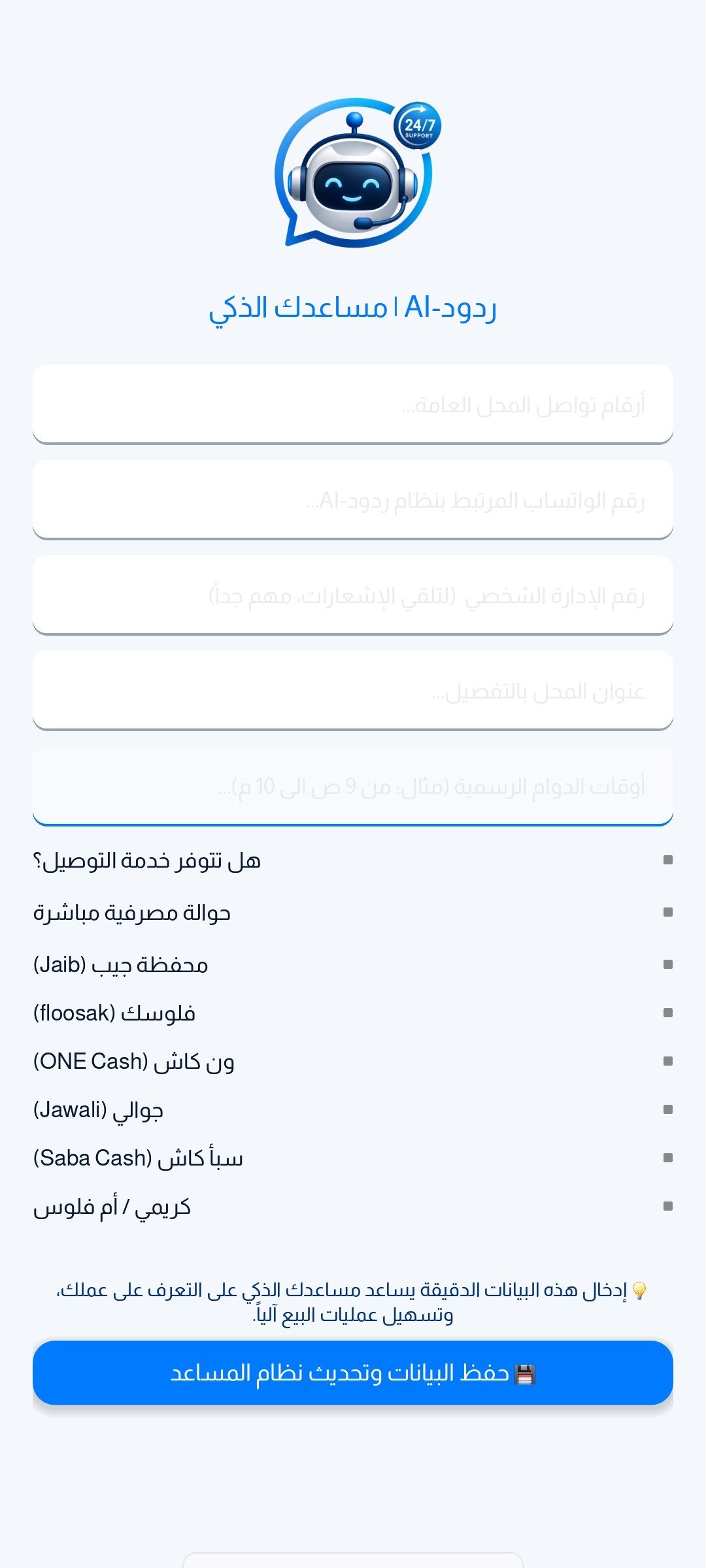 شاشة توليد المحتوى التسويقي بالذكاء الاصطناعي